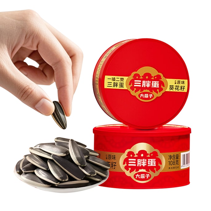 三胖蛋 【2罐超值装】原香怀旧瓜子炒货葵花籽休闲零食内蒙特产炒货葵花籽 108g*2【瓜子界爱马仕】坚果休闲零食过年聚会必备