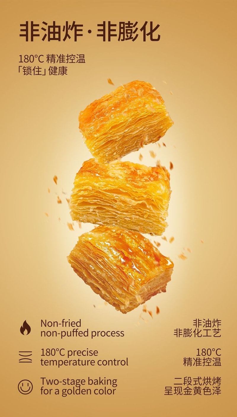 Croissant Crispy Thin Snack with Sea Salt Caramel Flavor, 50g * 1 Bag