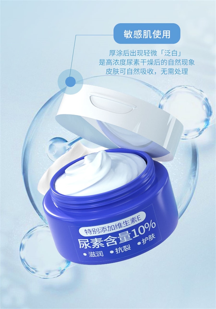 【中国直邮】 芙诗婷 维E尿素霜国货10%尿素维生素E乳护手霜去鸡皮角质保湿滋润护肤品 100g/瓶