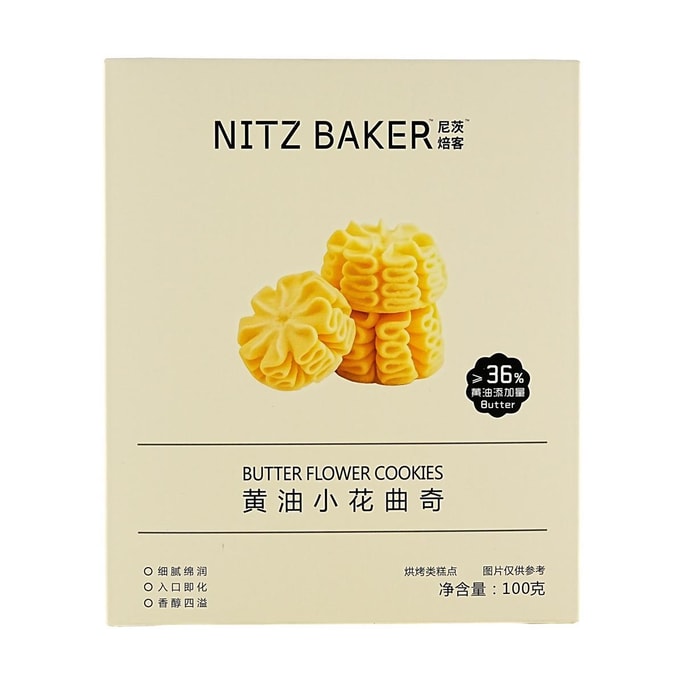 Cookies Butter Flavor  3.5oz