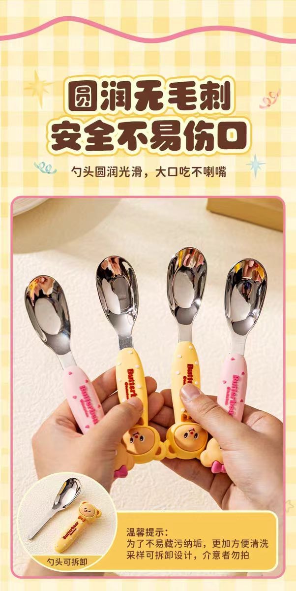 【中国直邮】 摩登主妇 &黄油小熊 儿童勺子食品级316不锈钢个人专用宝宝餐勺2只