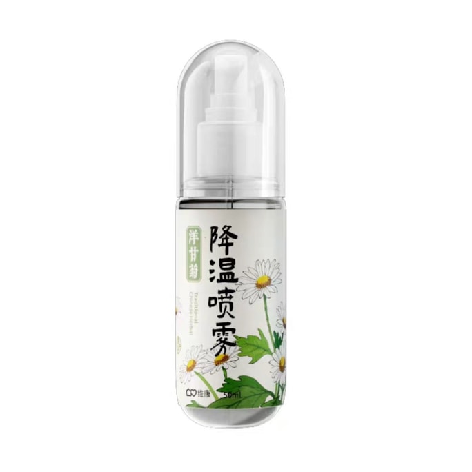 【中国直邮】 维康 降温喷雾洋甘菊50ml*1瓶