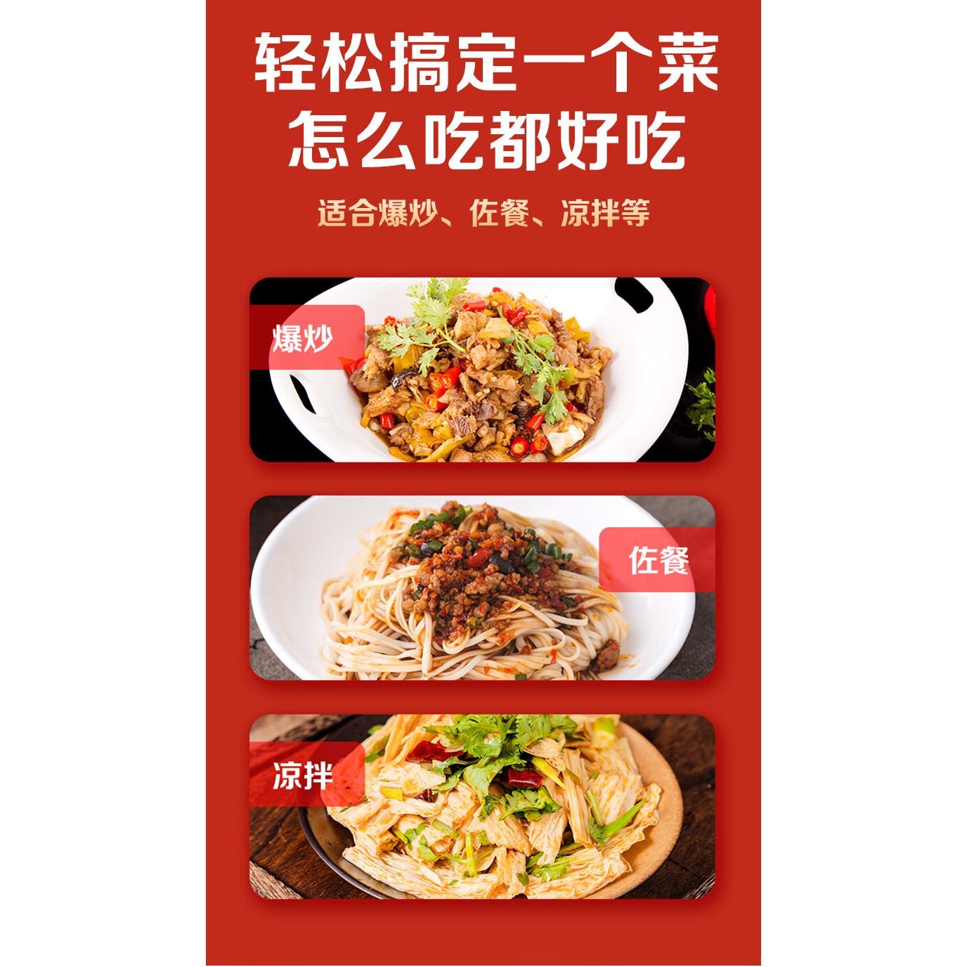 【中國直郵】 廚邦 蒜蓉辣椒醬 1瓶210g