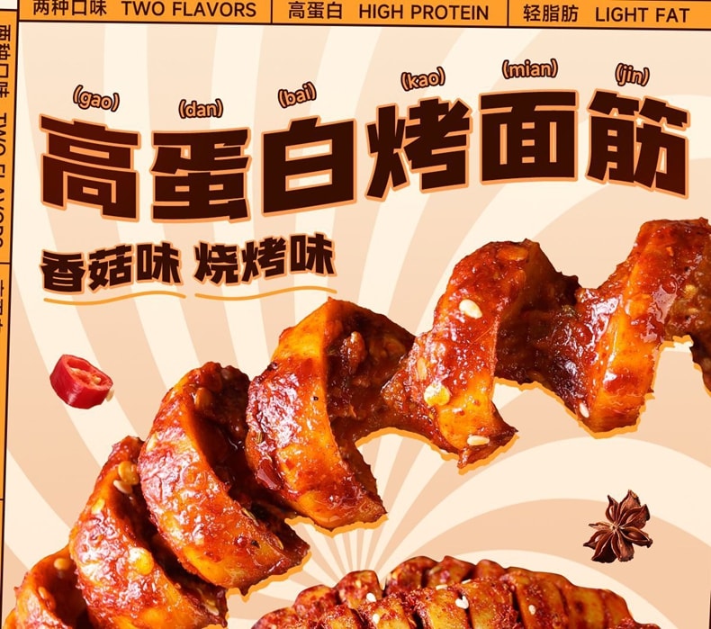 High-Protein Roasted Seitan with 0 Added Sugar [BBQ Flavor, Mushroom Flavor] [4 Packs Inside] approximately 100g*1 Bag