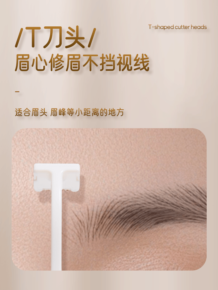 欧亿姿 高级多功能修眉刀 安全型 防刮伤 男女修眉毛神器 4件套