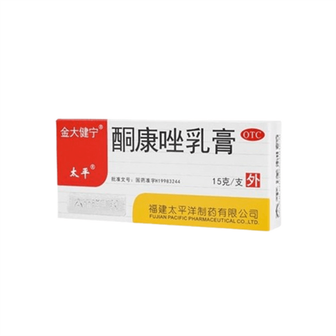 Ketoconazole cream for athlete's foot relieving itching peeling and killing fungi 15g per box