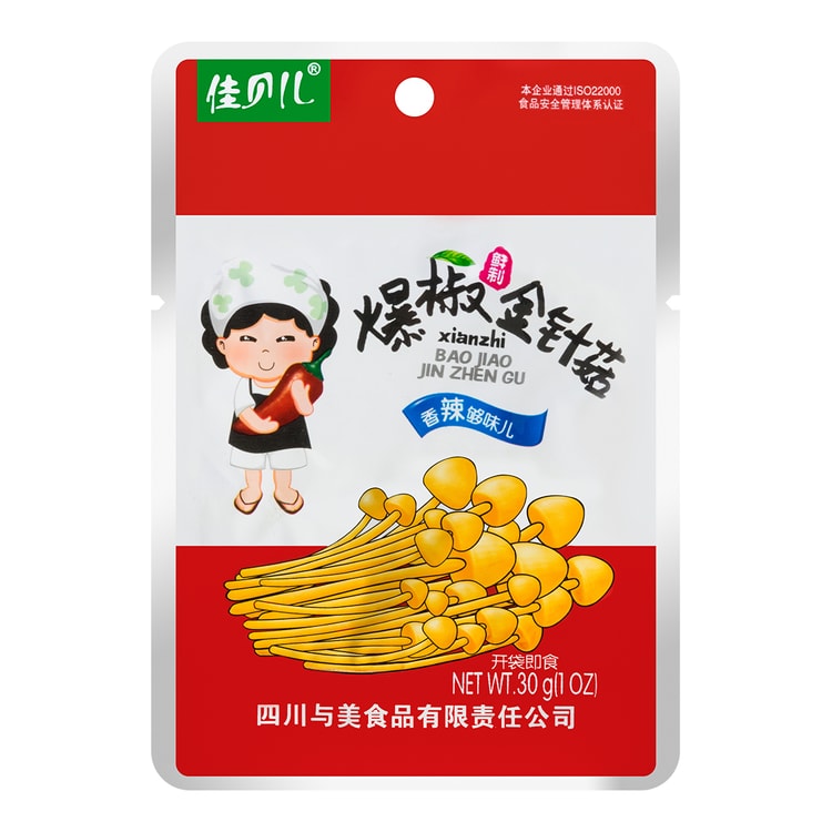 Amazon | ベジタリアン スパイシーレッドオイルエノキ茸 15g