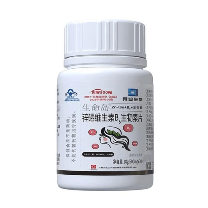 【中国直邮】 拜迪生物 防脱生发维生素H维生素b族30片*1瓶