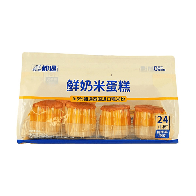Fresh Milk Rice Cake 8.47 oz 【0 Trans Fat】【Thai Glutinous Rice Flour】