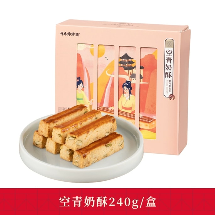 【中國直郵】 祥禾餑餑舖 空青奶酥 240g*1盒