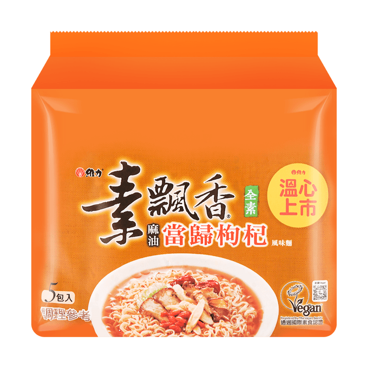 維力台灣維力泡麵素飄香麻油當歸枸杞風味泡麵5連包80g*5 - Yami