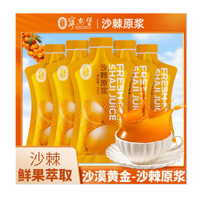 Ning'an Fort Sea Buckthorn Original Pulp 30ml*4 Bags Inner Mongolia Sea Buckthorn Juice Sea Buckthorn Fruit Natural VC
