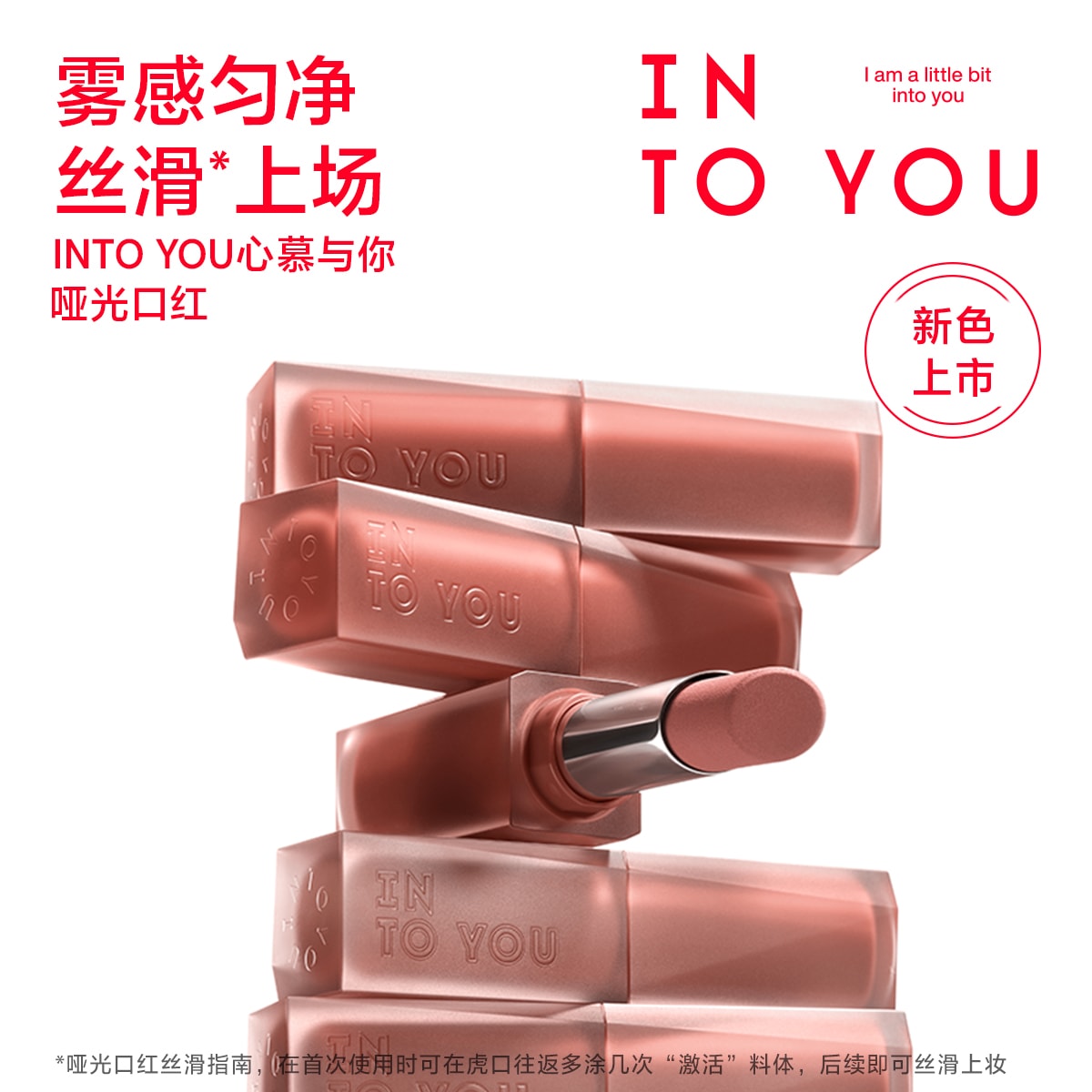 心慕与你 【高显色度】哑光口红 膏体雾面丝绒 持久显色 ML10-喜温桃 春夏必入色 2.9g