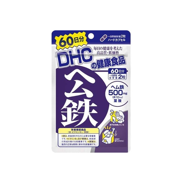 日本直郵】DHC蝶翠詩血紅素鐵膠囊60日分120粒- Yami