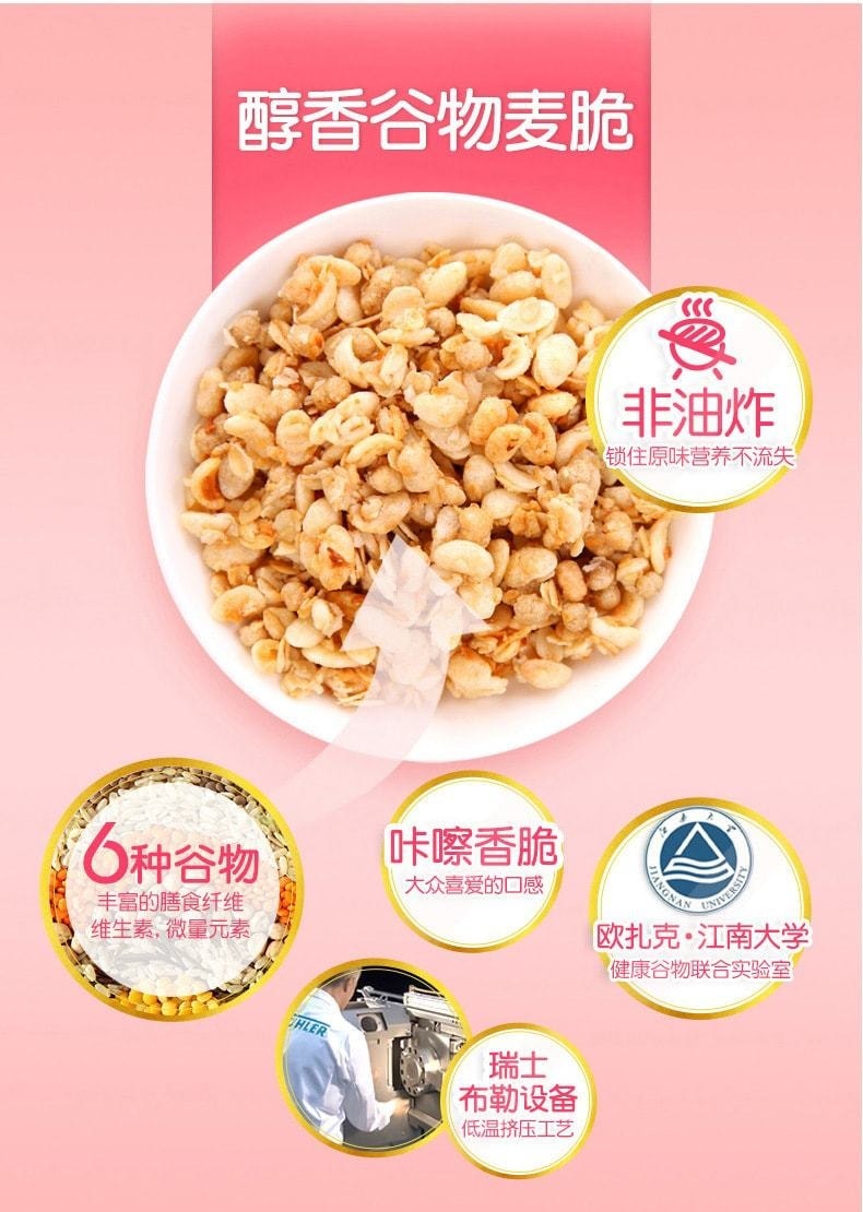【中國直郵】 歐扎克 酸奶果粒水果堅果燕麥片 代餐即食飽腹 營養早餐 小仙桃酸奶片 100g/袋