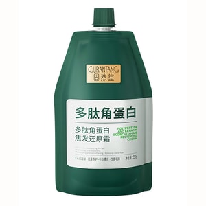 【3-Min Damaged Hair Repair】 Polypeptide Keratin Restoring Cream 250g, Triple Hydrolyzed Keratin, No-Steam Salon Care, Smooth Frizzy Split Ends