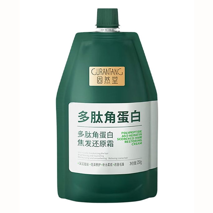 固然堂 还原霜蛋白矫正护发素 多肽角蛋白焦发还原霜 多肽角蛋白发膜、护发素  修复干枯补水顺滑柔顺护发素烫染受损修护女250g【李若彤小龙女同款】
