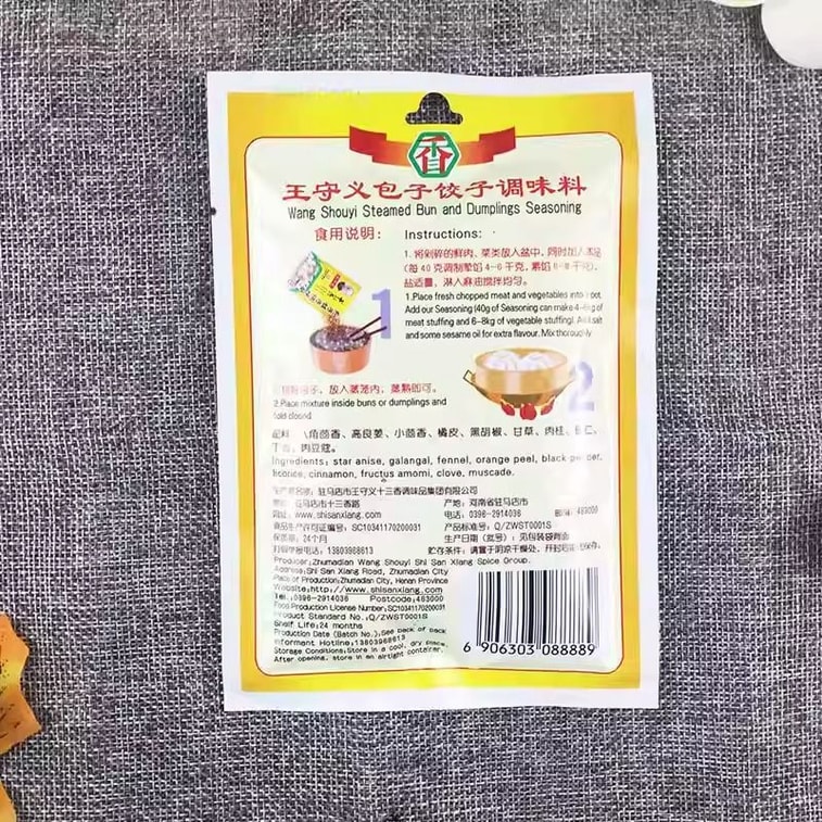 Wang Shouyi Bun And Dumpling Seasoning 40g*3 Bags 3