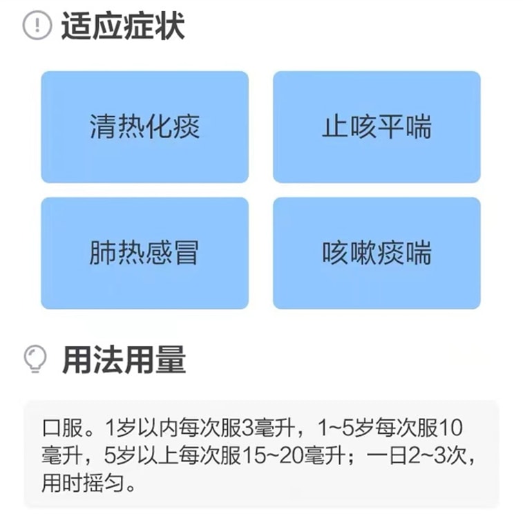 Pediatric Clear Lung and Resolve Phlegm Oral Liquid For Lung Heat And