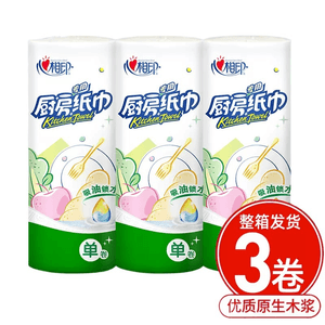 Heart Printing Kitchen Paper Oil Blotting Paper Absorbent Rag Kitchen Paper Thickening Special Paper Towel 3 Rolls