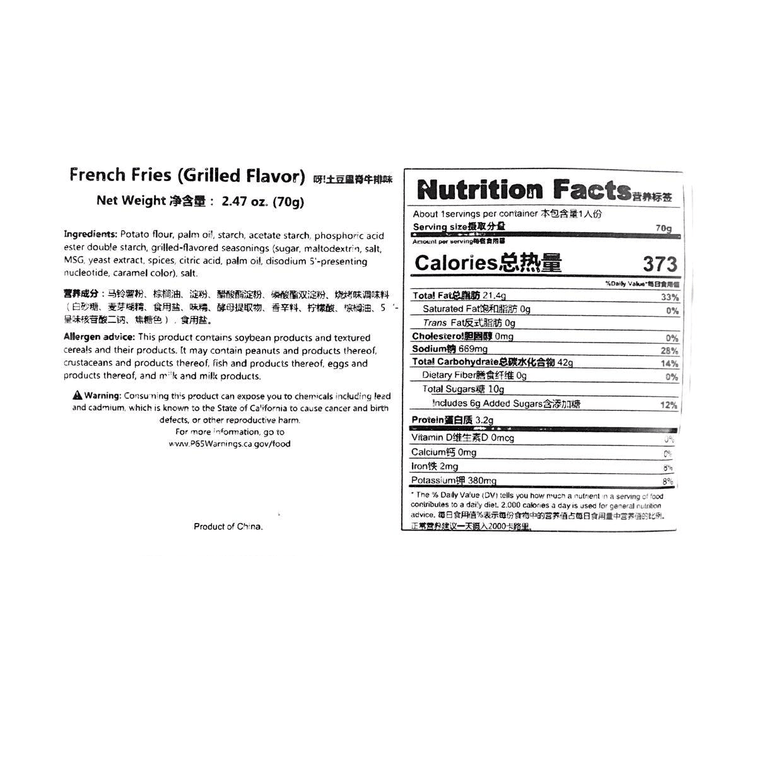 Potato French Fries BBQ Steak Flavor 70g 5