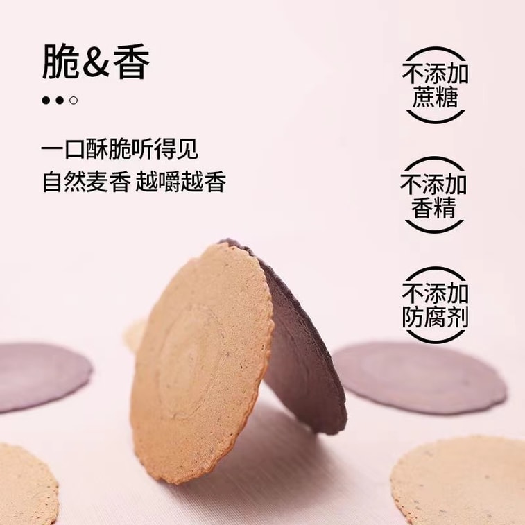 中国 正香源 五谷杂粮六口味五谷薄脆 无蔗糖 无香精色素  风吹饼  短保 健康膳食 330克 6包分装 元气薄饼零食饼干 13