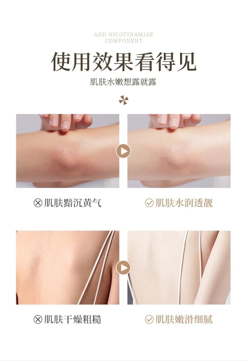 【中国直邮】 韩伦美羽 焕采白泥素颜身体膜 补水保湿清爽提亮烟酰胺身体乳膜 300ml/袋