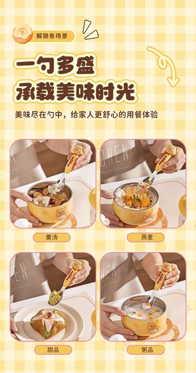 【中国直邮】 摩登主妇 &黄油小熊 儿童勺子食品级316不锈钢个人专用宝宝餐勺2只