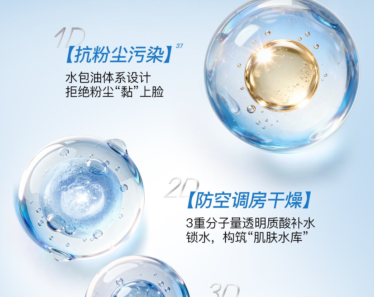 【中國直郵】 柳絲木 【蔡徐坤同款】粉膠囊防曬霜美白高倍戶外穩白溫和修護防曬霜正品美白/戶外運動50g/盒