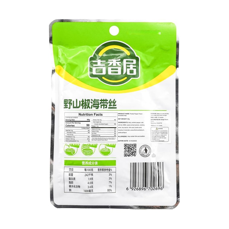 吉香居 即食小菜 海带丝 野山椒味 88g 四川特产 4