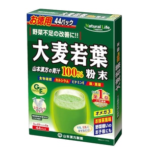 【日本直邮】山本汉方 大麦若叶青汁粉末 抹茶味 便携装 44份入 COSME大赏受赏