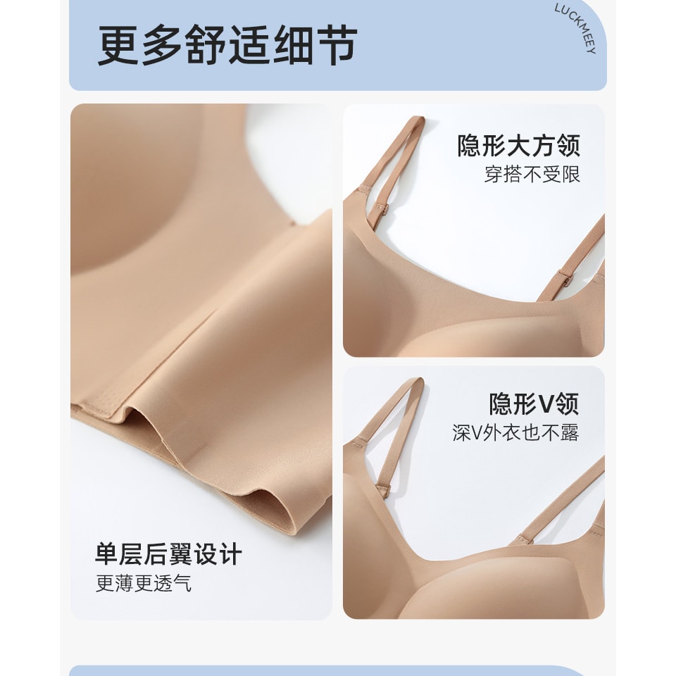 幸棉肤色背心ABC夏季无痕粉底液文胸隐形舒适美背内衣无尺码薄款透气胸罩