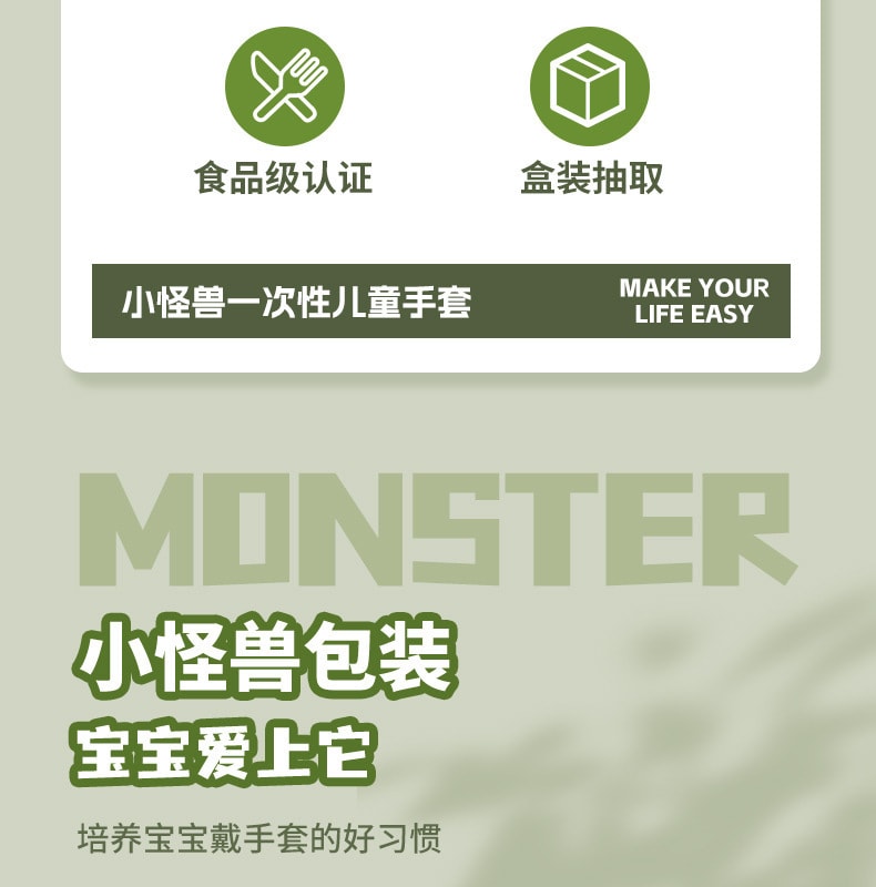  FaSoLa Life 兒童一次性手套 100隻/盒 M碼(適合6-12歲)食品級適合學生小孩 獨立包裝