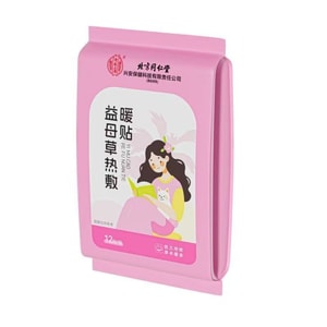 Motherwort hot compress and warm patch 12 patches are essential for warming babies and dispelling cold. Motherwort is a