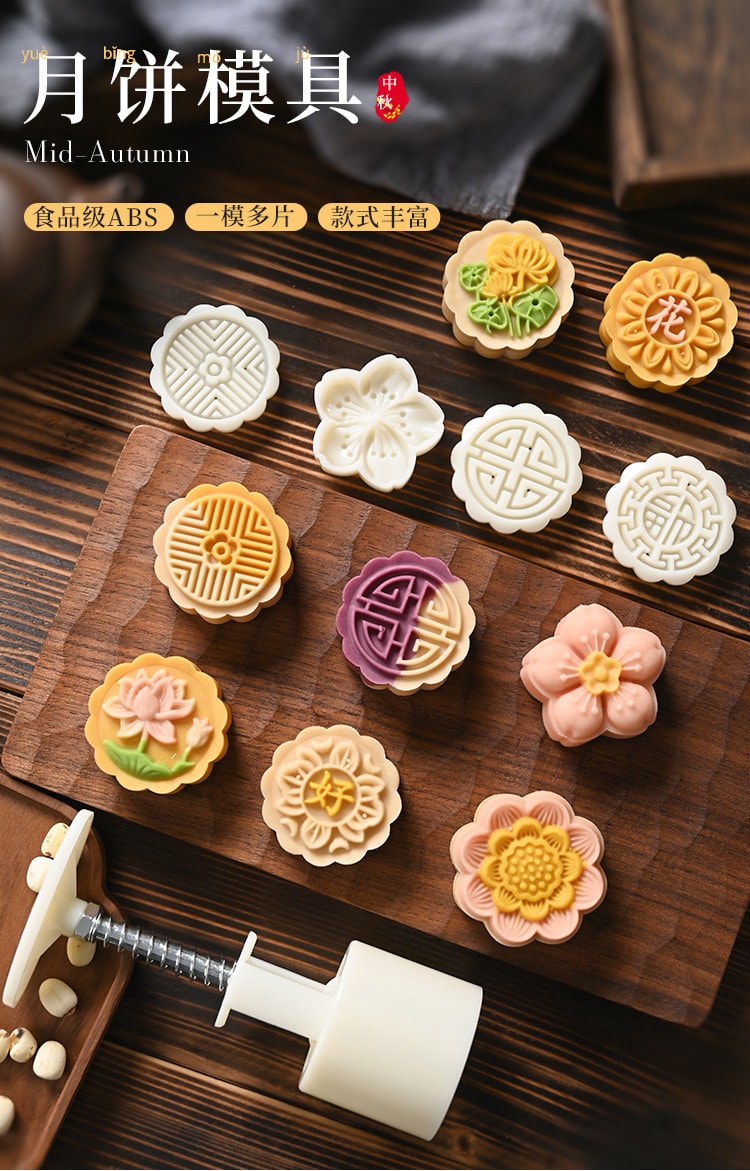  水月秦淮 【超值6片裝】特色花紋月餅模具 中秋節家用冰皮糕點烘焙磨俱綠豆糕點皮月餅 手壓模具 烘焙工具 糕點模具 花朵紋 6片 1套