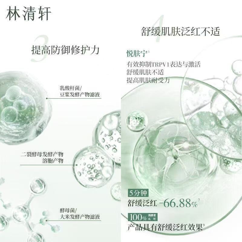 【中國直郵】 林清軒 山茶花修護屏障次拋精華 清爽滋潤保濕舒緩泛紅修護面部肌膚 1.5ml*10支