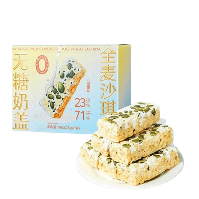 【中国直邮】 哥本优选 全麦沙琪玛 0无糖高蛋白低卡 早餐代餐饱腹 奶盖坚果味168g/盒