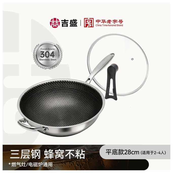 WANGYUANJI [Bonne casserole, pas délicate ⭐ Qualité équivalente, prix inférieur] Sous-marque JISHENG Wok en acier inoxydable de 28 cm, antiadhésif physique, acier inoxydable 304, texture nid d'abeille, couvercle autoportant, wok universel pour plusieurs cuisinières