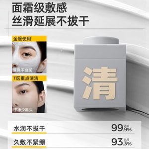 C咖 净肤控油清洁白泥膜 7g*5罐 深层清洁去黑头 控油光补水亮肤 便携涂抹面膜 包装随机