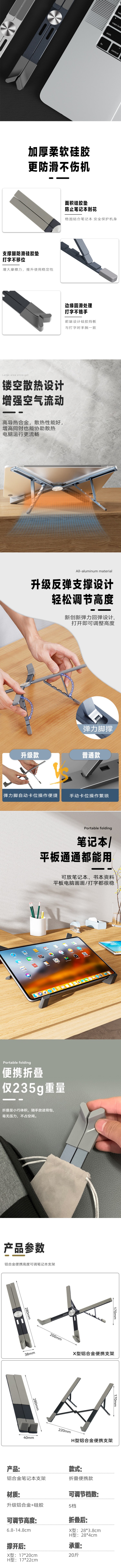 【中國直郵】 HSPM 可調式便攜折疊升降鋁合金筆記型電腦支架 X型-深灰色(送絨布皮套) 1個
