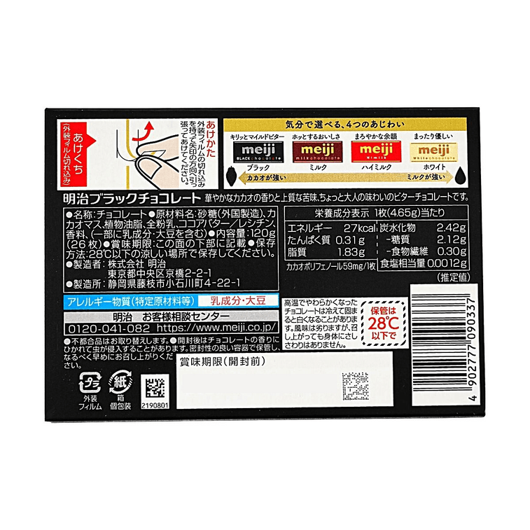 블랙 초콜릿, 4.23 oz(120g), 26블록 8