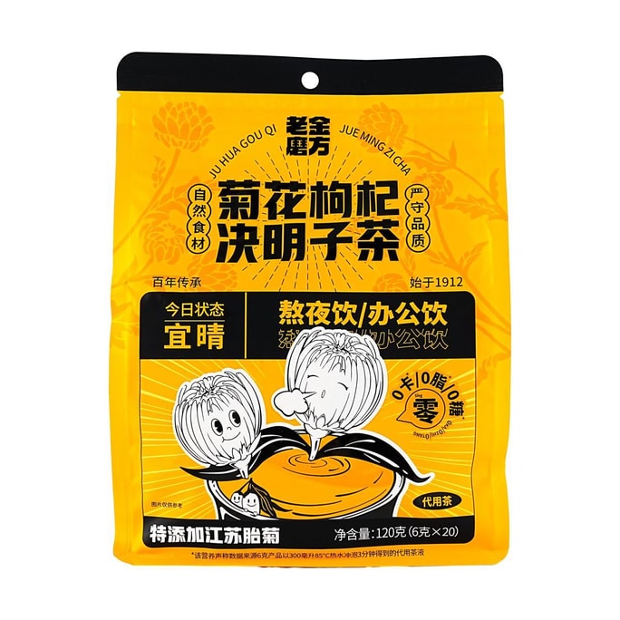 Chrysanthemum wolfberry and cassia seed tea 120g