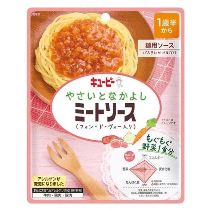 日本 KEWPIE キューピー ベビーフード めんつゆパック ミートソース味 80g [1.5歳以上対象]