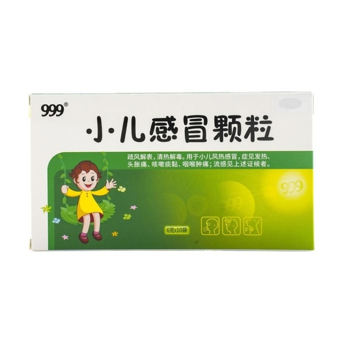 999 어린이 감기약 과립 어린이 풍열감기, 독감, 인후통 6g*10개입