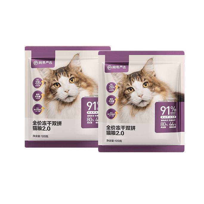 【中国直送】NetEase厳選 定価フリーズドライキャットフード 120g*2袋
