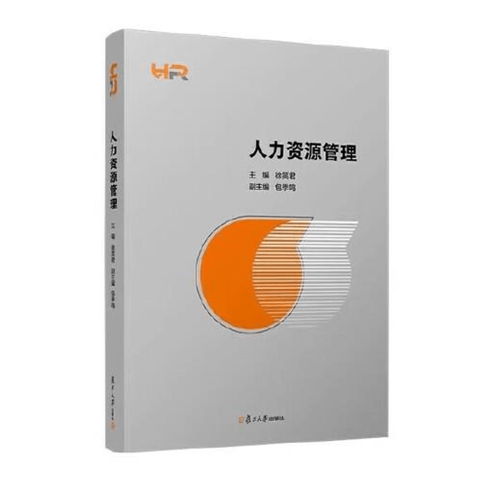 【中国ダイレクトメール】人材管理