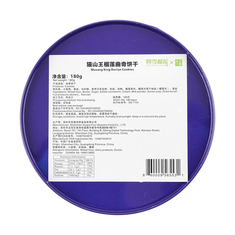 四季榴槤 貓山王榴槤曲奇餅乾 180g 5