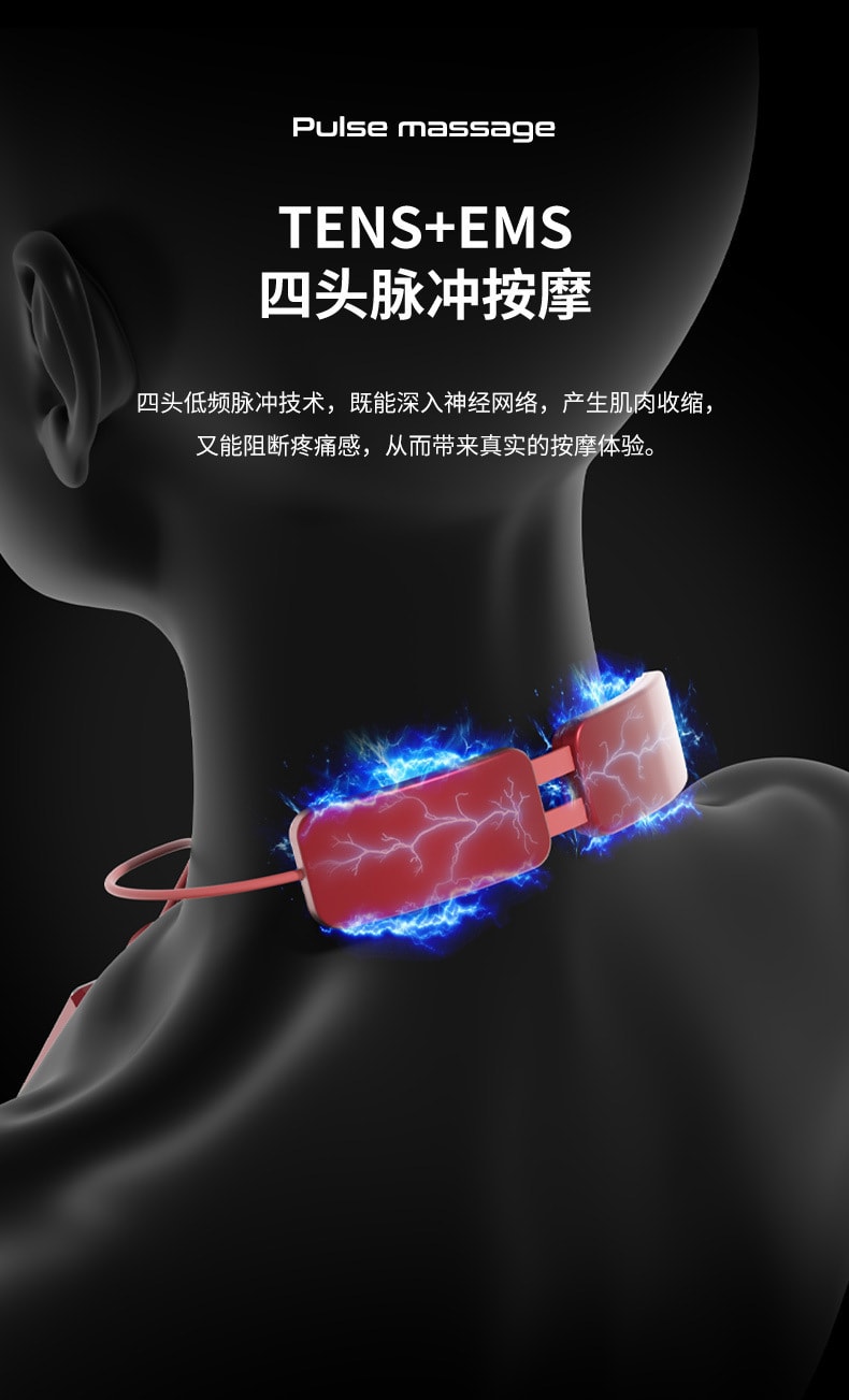 【中國直郵】 晶雅家 TENS+EMS 雙脈衝頸椎按摩儀 6 模式 19 檔 + 三檔熱敷 92g 輕盈 辦公學生專用 紅色一台裝