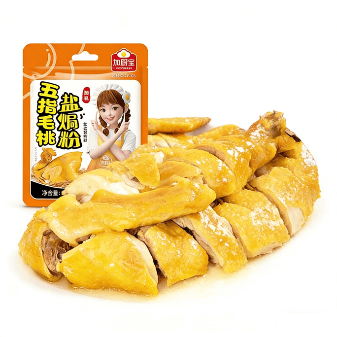 【中国直送】Jiachubao五指桃塩焼き粉 30g*2袋（計60g） 塩焼きチキン粉 無添加業務用チキンマリネ液