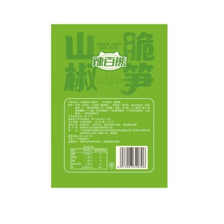 【中国直邮】 辣百熊 山椒脆笋泡椒竹笋干开袋即食笋片笋条笋尖休闲零食120g*2袋 3